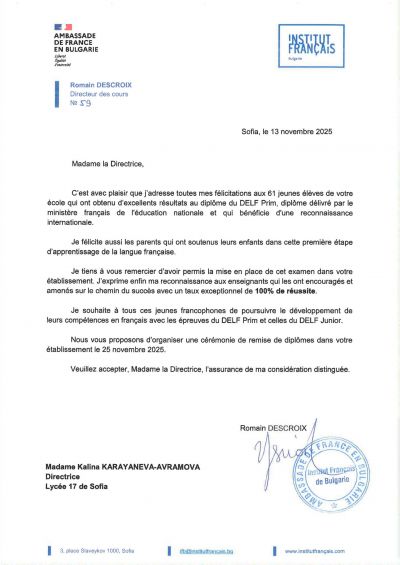 Учениците ни с изключителен успех на изпита DELF Prim 2