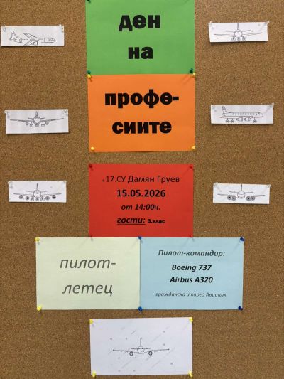 Предстоящи събития в училищната библиотека 1
