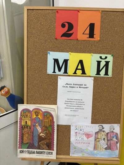 Предстоящи събития в училищната библиотека 2