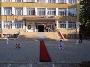 Честит първи учебен ден! 2021г. 2