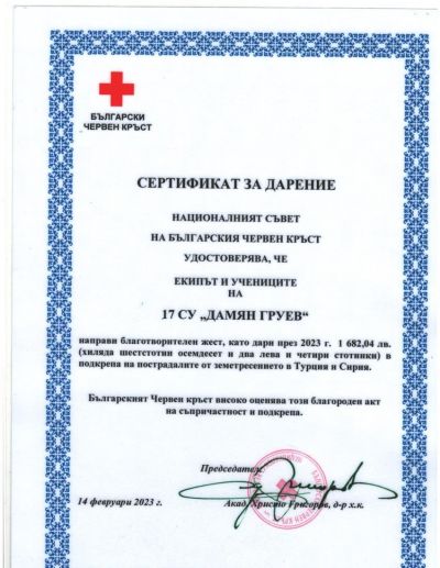 Дарение 1